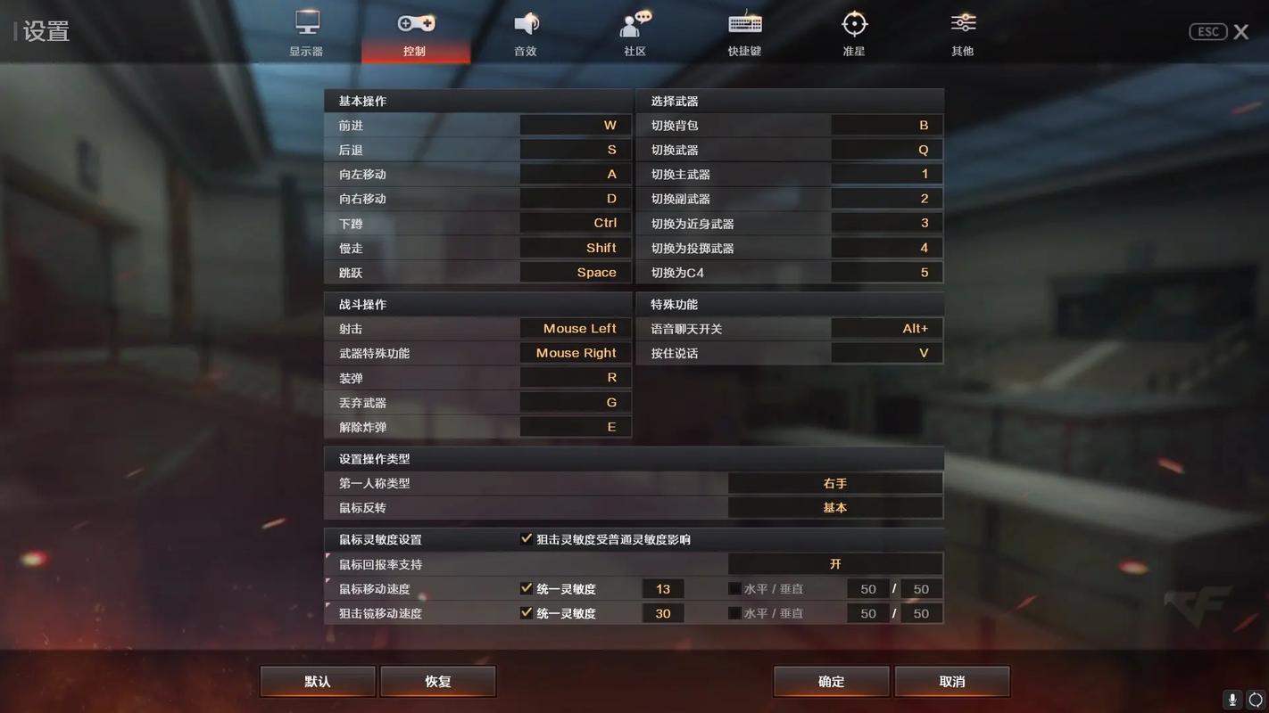 玩CF游戏的最佳配置与优化