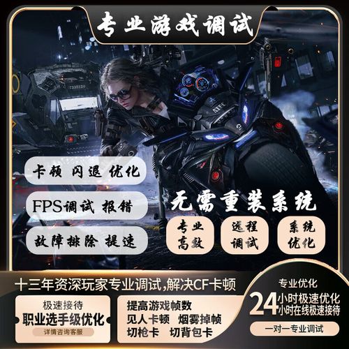 玩CF游戏的最佳配置与优化