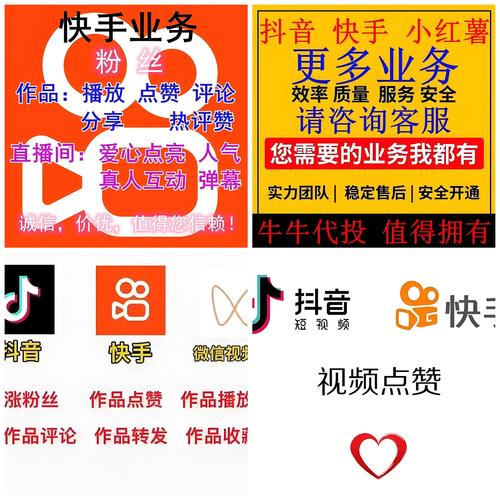 快手粉秒刷死粉，快手业务平台秒刷低价