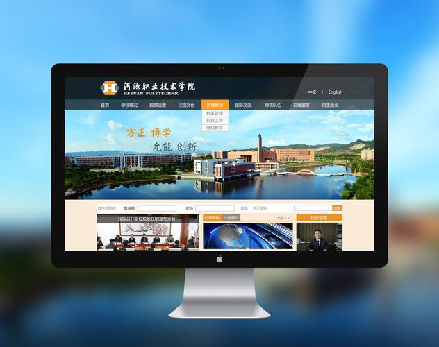 如何将学校网站建设好