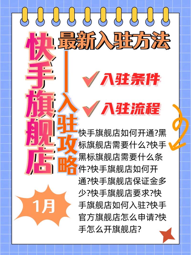 快手双击链接指南