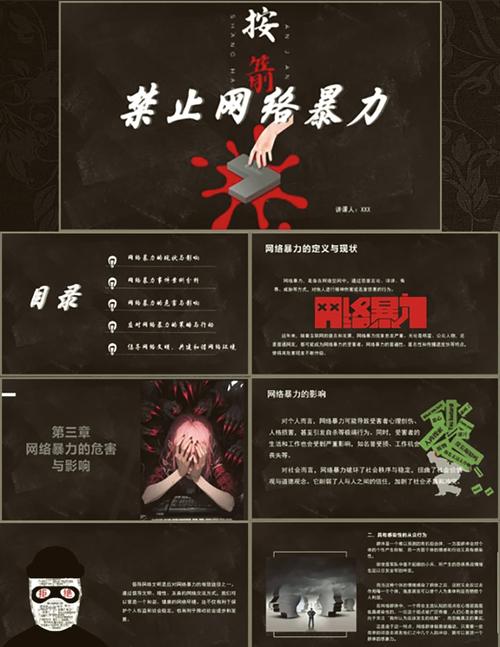 畅享2，网络暴力的真相与启示