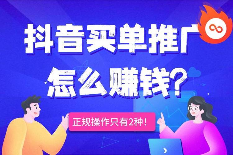 刷赞自助下单网站免费 代刷功能如何利用抖音推广