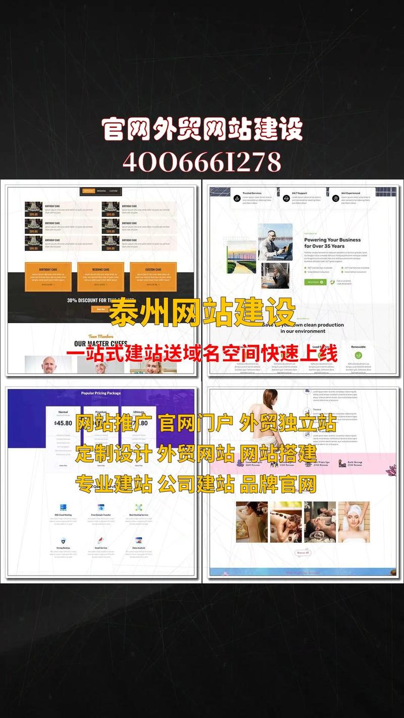 泰州正规网站建设制作指南