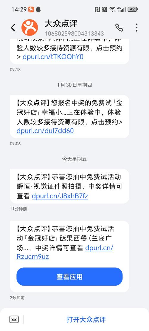 短信刷赞，一场虚假的社交游戏