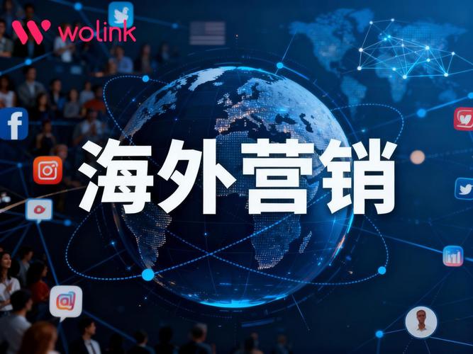 门头沟海外网络推广，你的全球市场机会