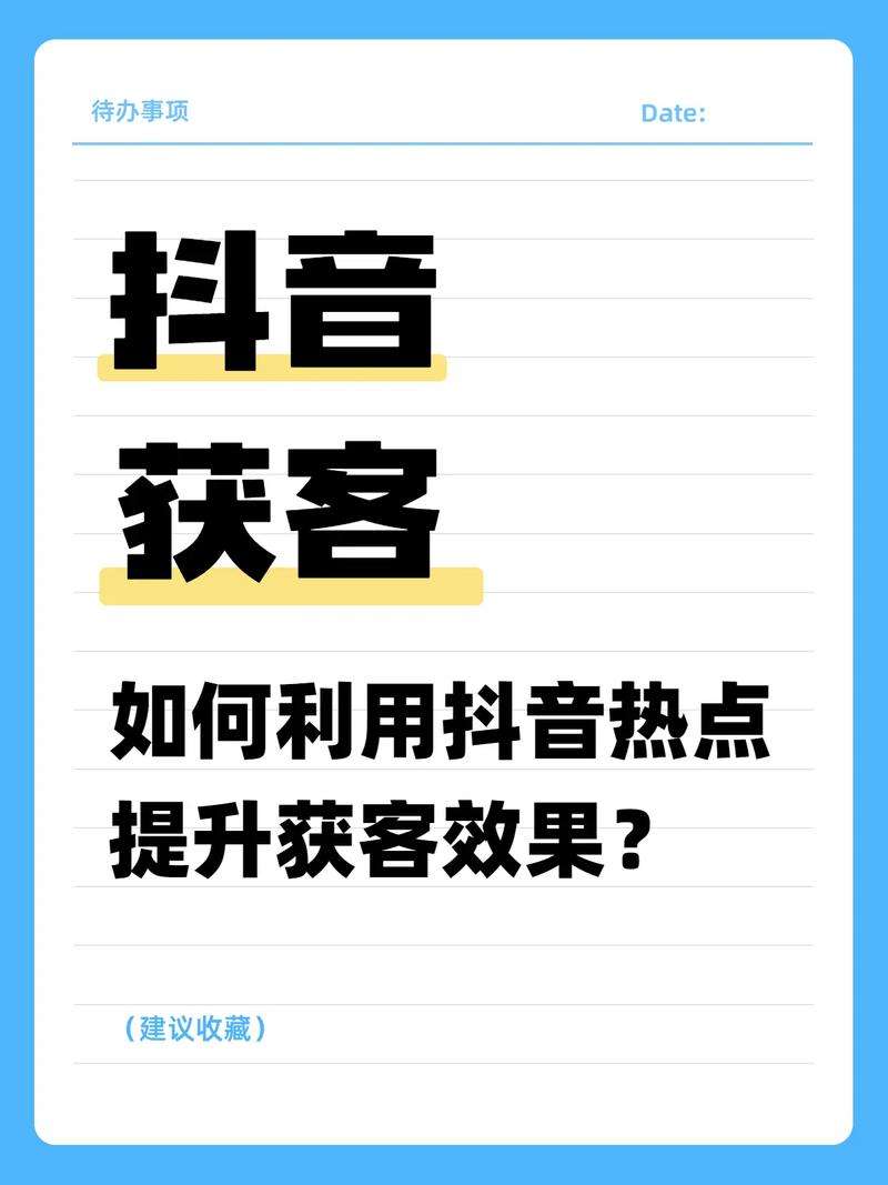 如何在抖音和快手业务互刷,快速增加用户量?