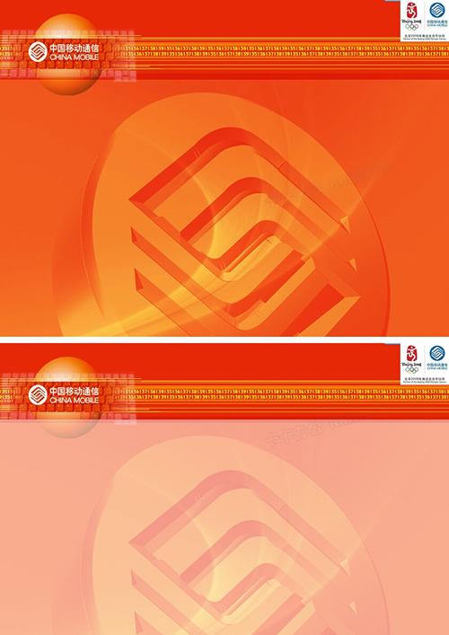 一、广西移动的营销背景