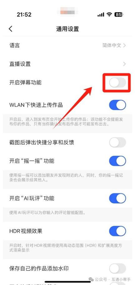 快手刷赞秒秒杀，如何让弹幕成为你的流量来源