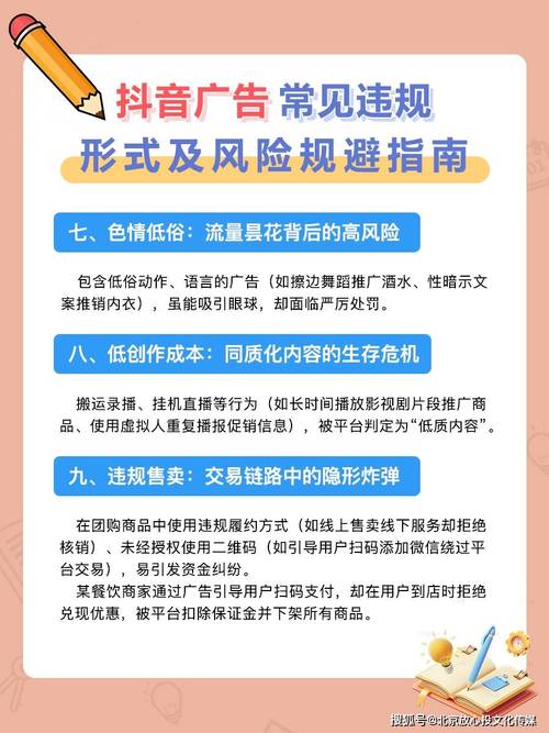 一、抖音平台的合规性