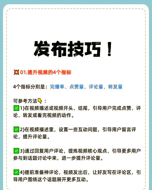 如何用短视频平台快速获得流量？这些实用技巧你必须知道！