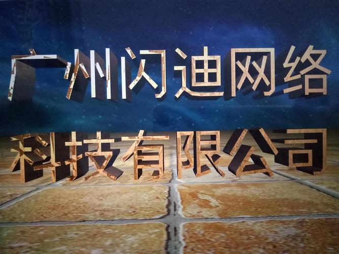 南联网站建设哪家好?