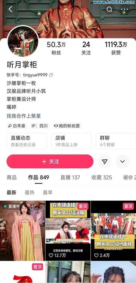 如何快速刷快手粉丝，避免被刷？Double Chats业务真的能赚到钱吗？