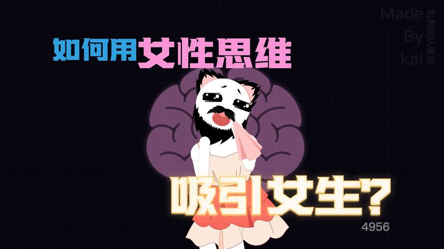 如何用K-Space赞吸引更多女性用户