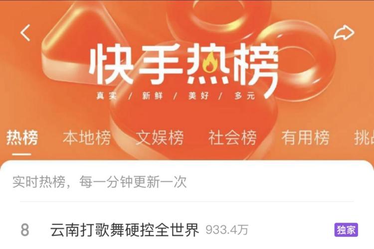 为什么快手的播放量秒到