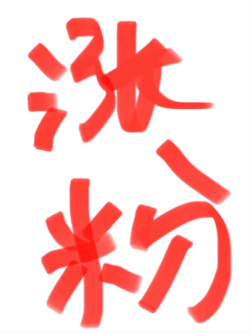 清爽涨粉！助你轻松解决 YOU的粉丝问题！