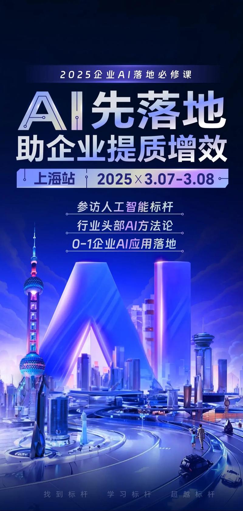 上海企业培训新机遇，助力企业可持续发展
