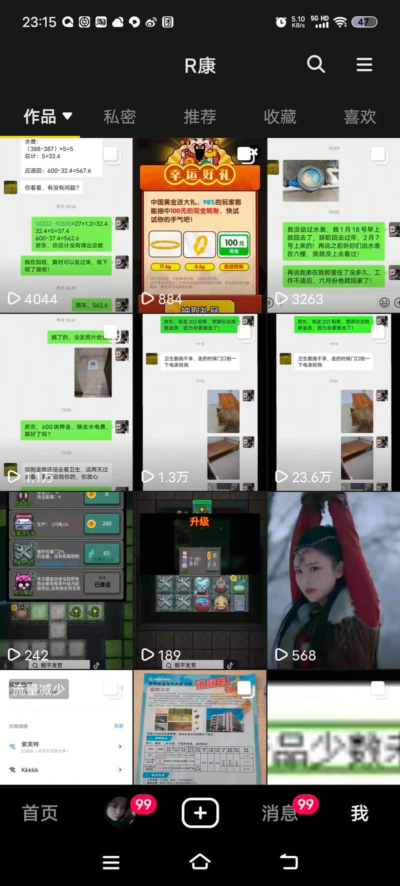 什么是抖音和快手的浏览量互刷？