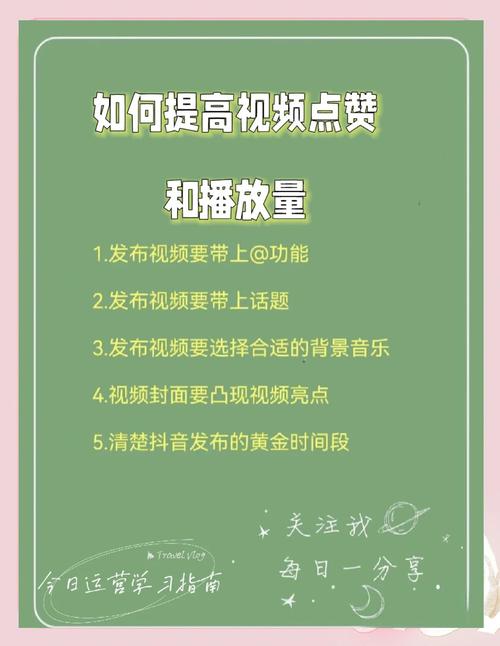 如何利用赞评论提升播放量