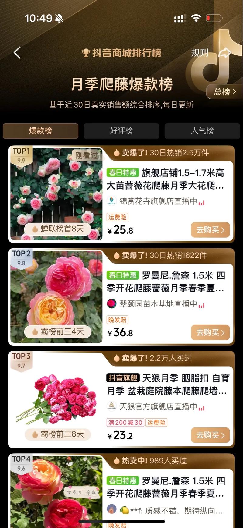 抖音好物榜单优化策略 快手作品评论业务优化建议