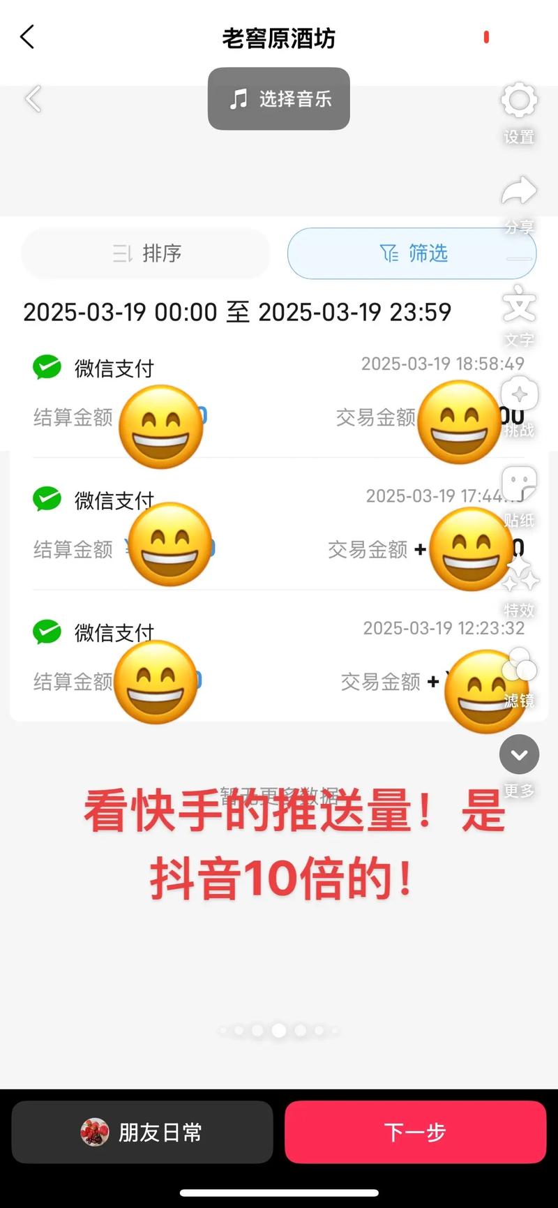提升抖音和快手的观看量?这些实用内容一定要看!