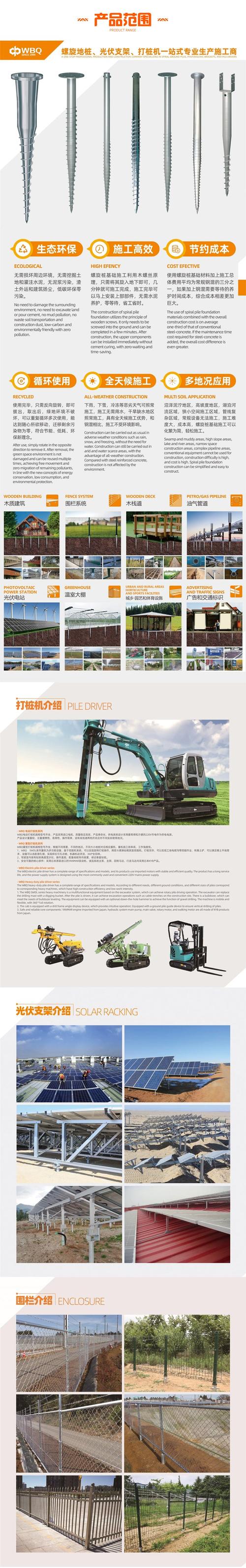 机械行业网站建设指南