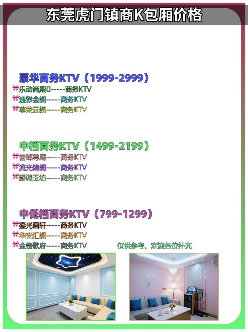 东莞微网站价格解析