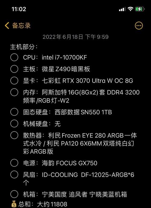 电脑装机配置指南,轻松上手的实用技巧