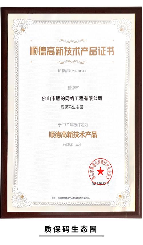 佛山顺德网络工程公司,专业、高效、创新