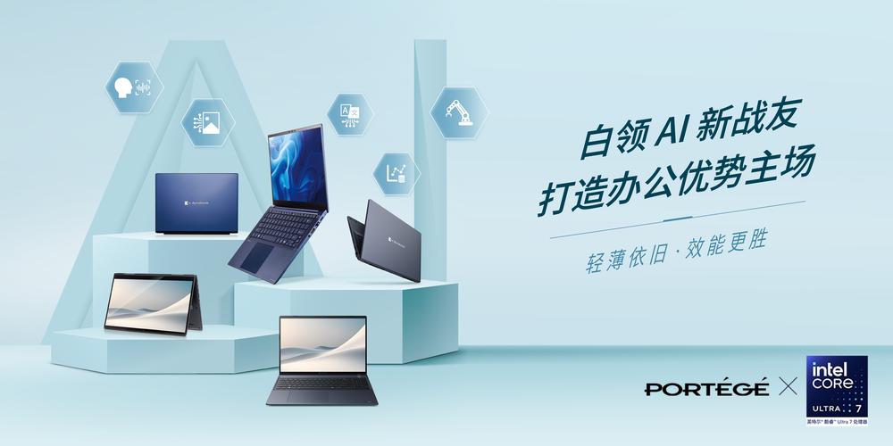 配置你的办公电脑,让办公更高效