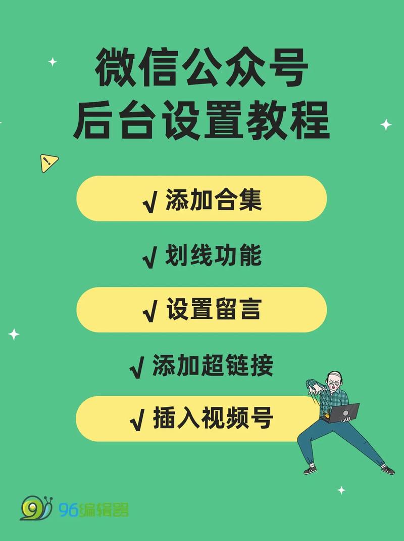 如何打造一个高效运营的公众号平台