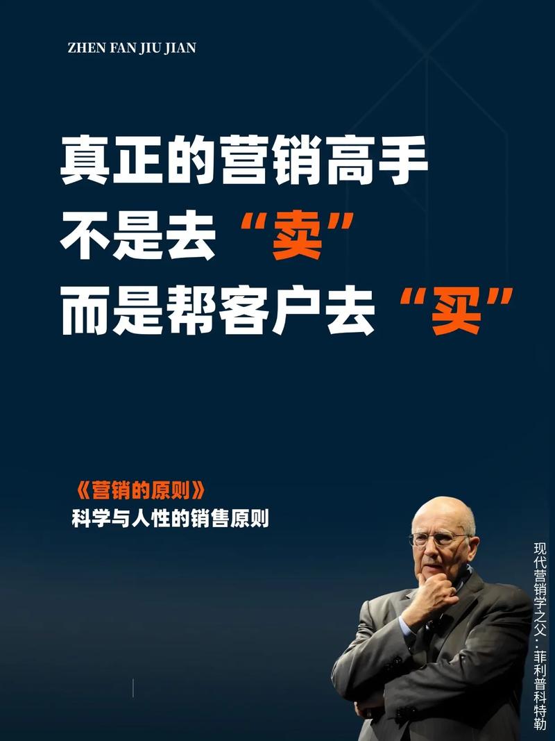 营销界的智者，不同专家的定义