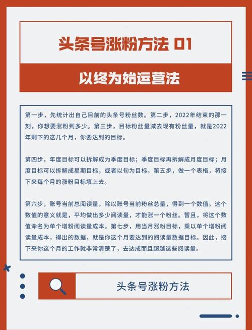 如何用免费涨粉自助平台和KSS代跑快速涨粉