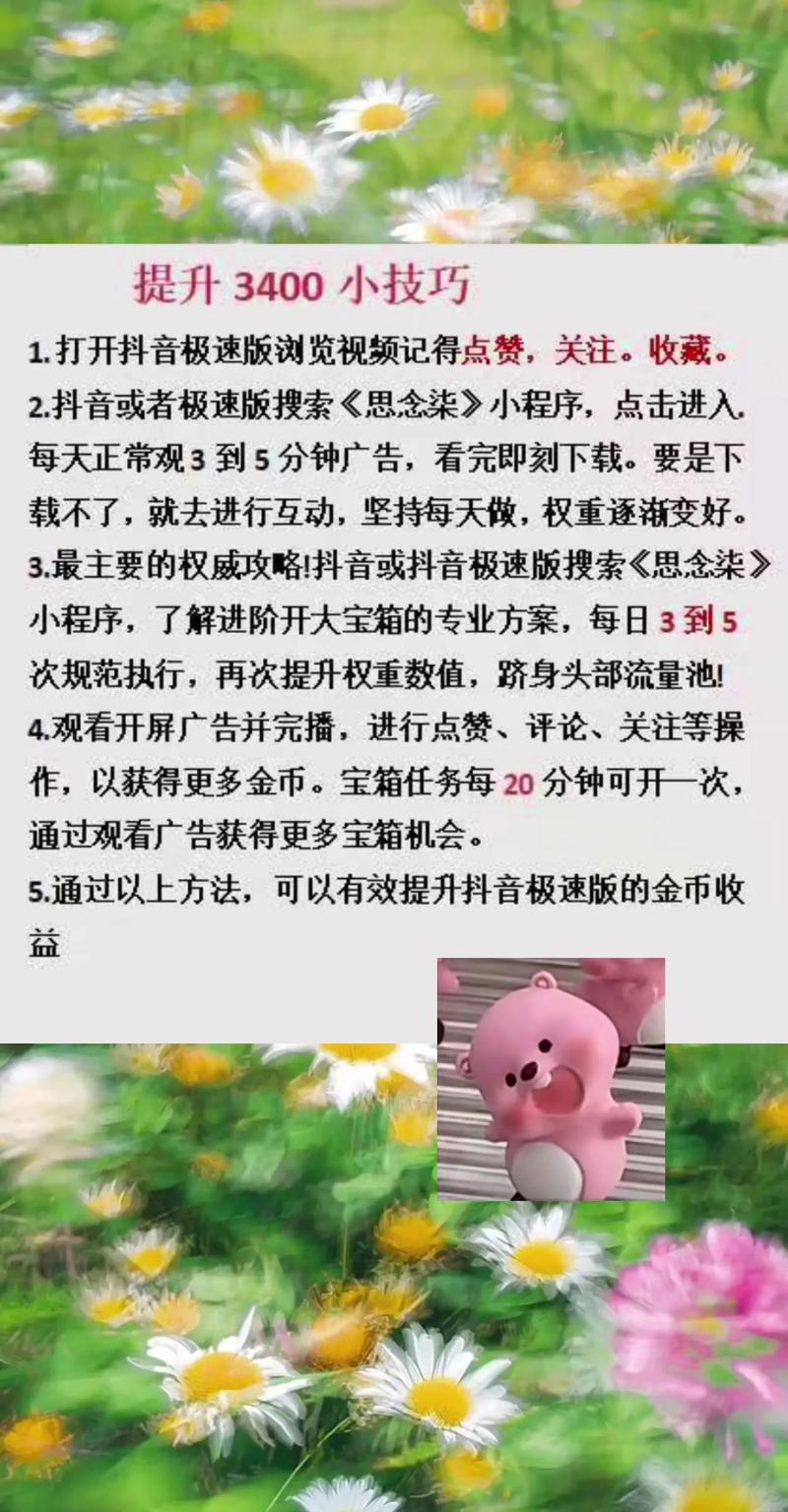 如何在抖音上获得高点击率?