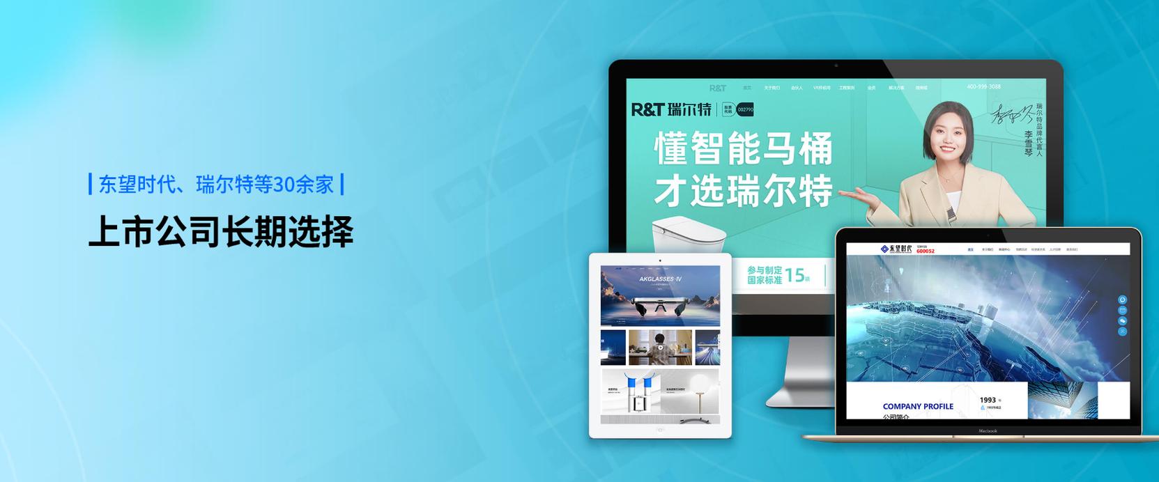 汕头高端网站建设公司