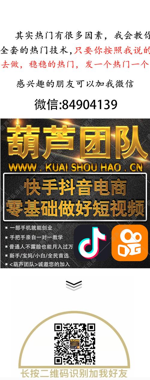 讲座，快手抖音免费下单，让您的内容更上一层楼？