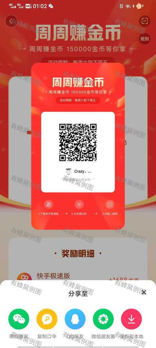 快手业务自助平台，助力用户高效获取信息