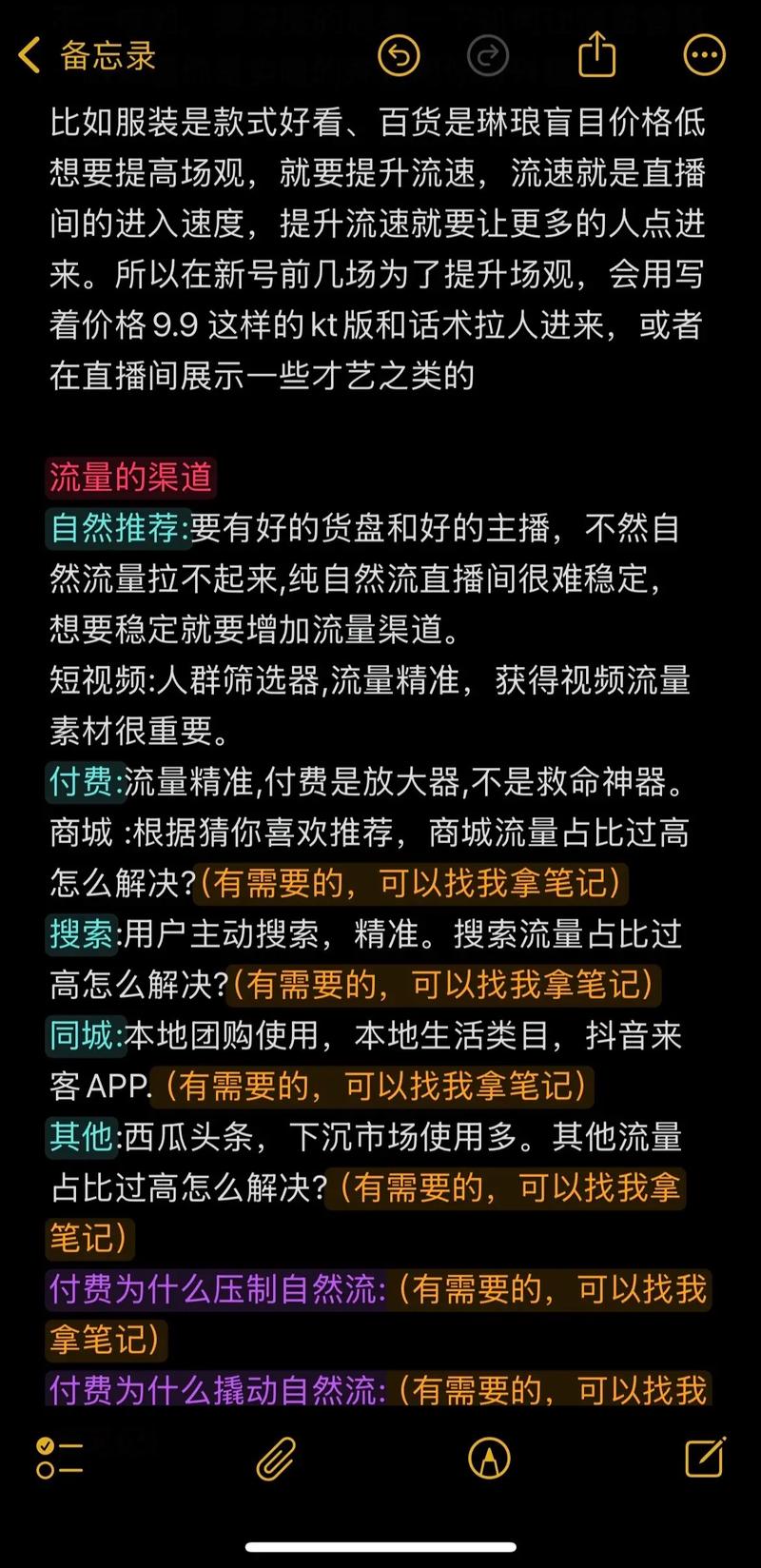 -业务范围,视频分享、知识分享、直播带货(部分)