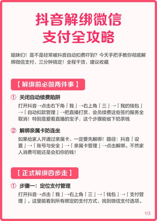 如何轻松实现抖音刷双击一元1个，ks代刷微信支付