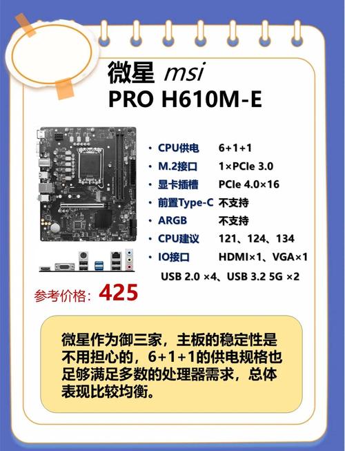 电脑主板技术，latest配置与最佳性能指南