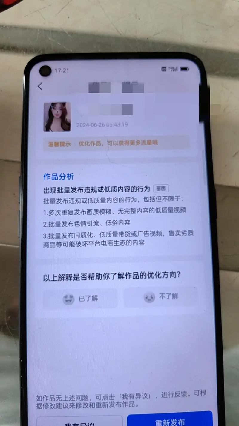 短暂刷屏或刷屏过快，抖音平台将依法处理！