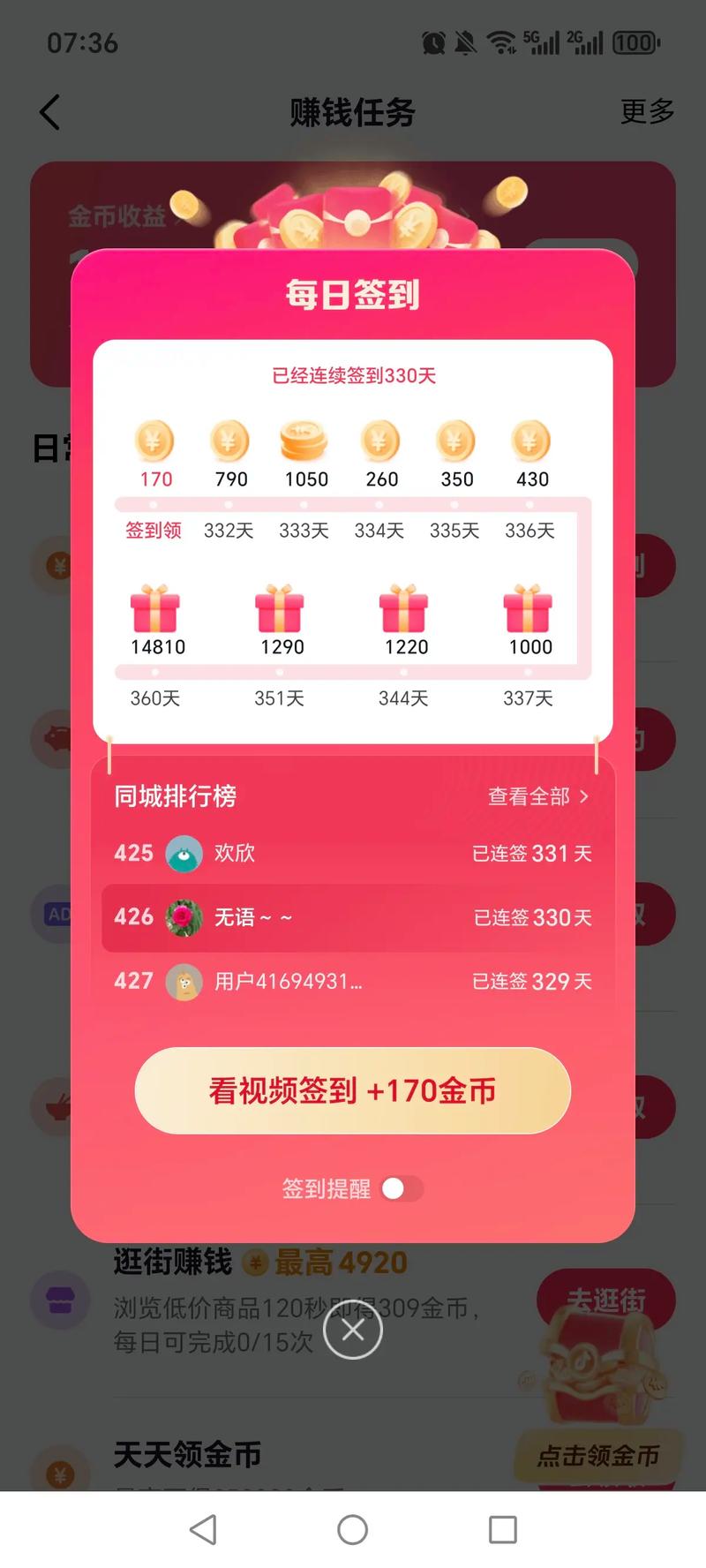 如何高效利用抖音和快手极速版刷出更多的浏览量