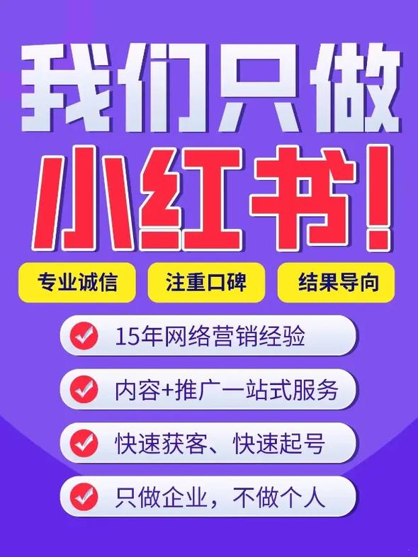 赢粉自助平台,一招搞定小红书小红书小红书小红书