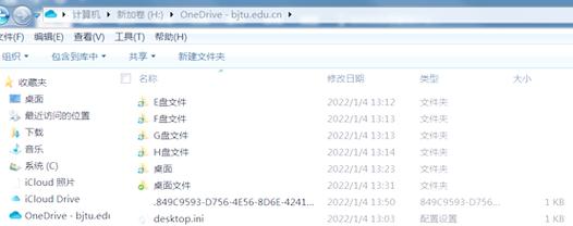 OneDrive,配置指南—无需手动安装,轻松实现高效存储
