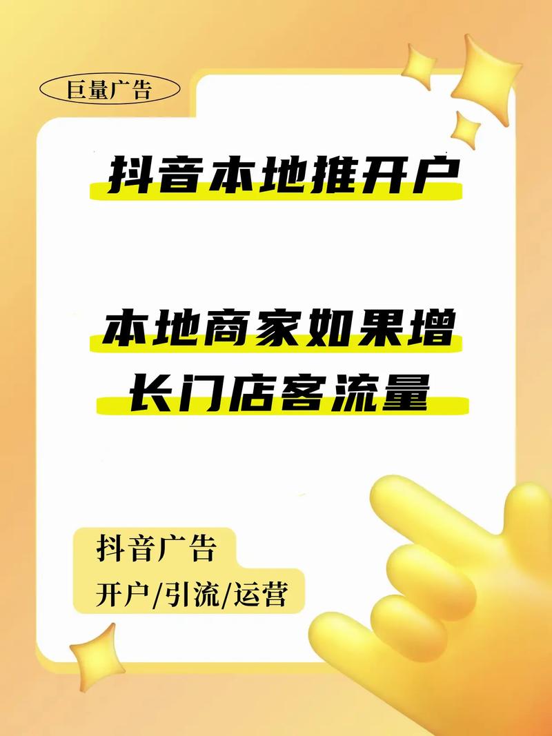 抖音赞，精准流量获取的高效平台，让内容更上一层楼！