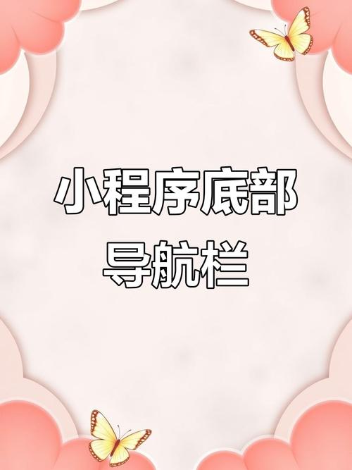 网站底部导航栏设计，从简单到优化