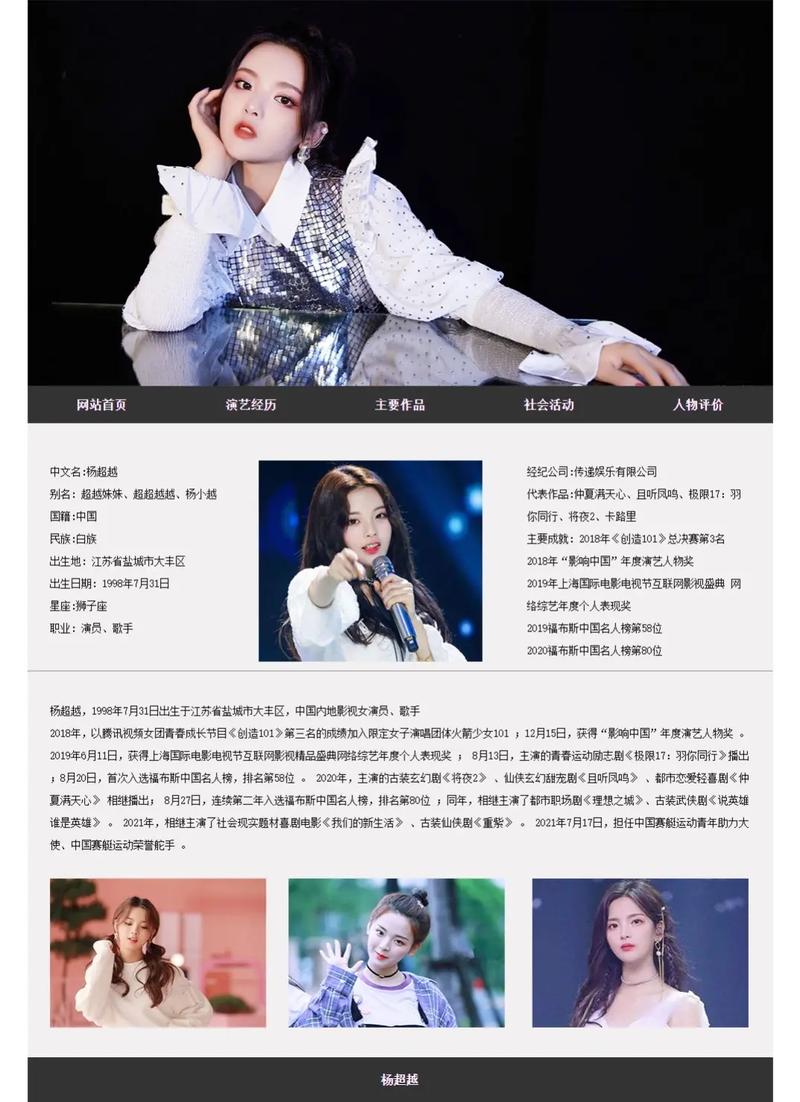 如何让网站成为人生舞台的亮晶晶？