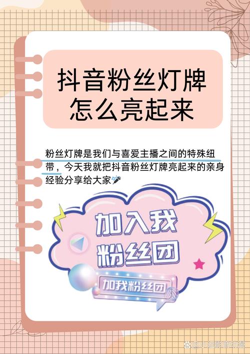 如何利用抖音粉丝刷和双击提升品牌影响力