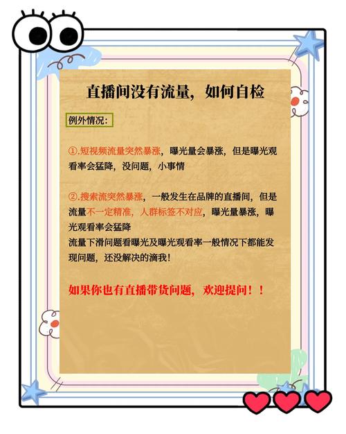 如何管理快手内容运营中的流量和权限