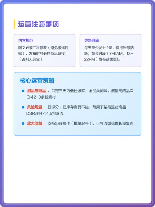 如何管理快手内容运营中的流量和权限